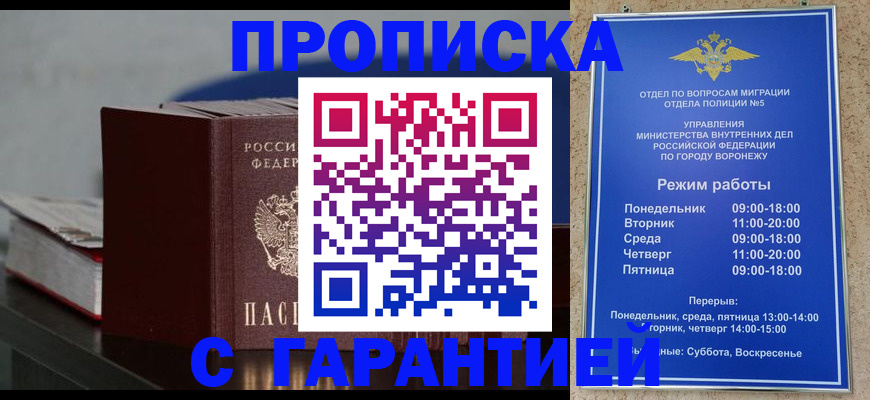 найти адрес прописки в Донецке