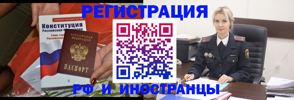 временная регистрация законно в Донецке